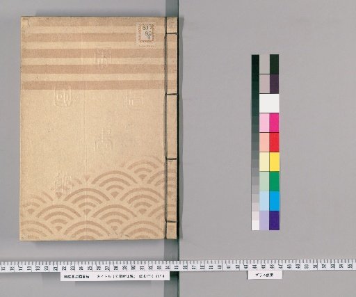 Record of Official Case Deliberations [54] Limited to Internal Meetings of the Temple and Shrine Office, Volume 5, Koka 3