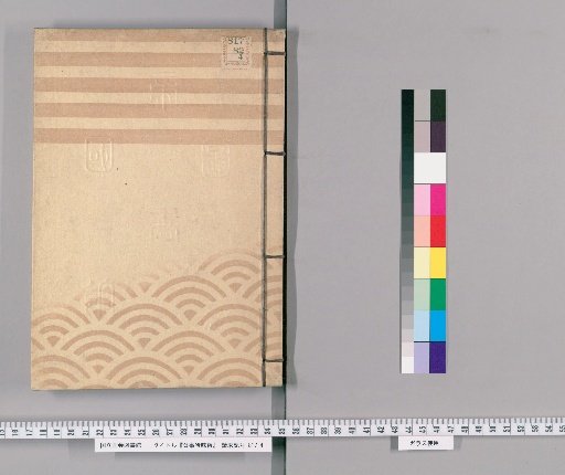 Record of Official Case Deliberations [56] Limited to Internal Meetings of the Temple and Shrine Office, Volume 5, Koka 3