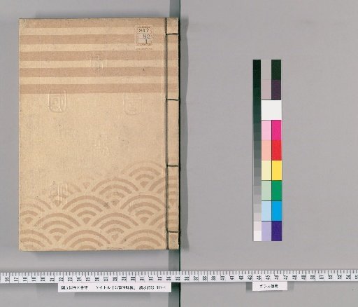 Record of Official Case Deliberations [57] Limited to Internal Meetings of the Temple and Shrine Office, Volume 6, Koka 3