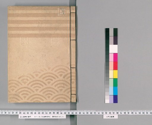 Record of Official Case Deliberations [58] Limited to Internal Meetings of the Temple and Shrine Office, Volume 6, Koka 3