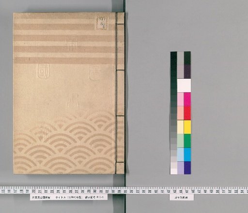 Record of Official Case Deliberations [60] Limited to Internal Meetings of the Temple and Shrine Office, Volume 1, Kanei 5