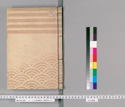 Record of Official Case Deliberations [61] Limited to Internal Meetings of the Temple and Shrine Office, Volume 1, Kanei 5