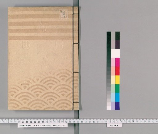 Record of Official Case Deliberations [65] Limited to Internal Meetings of the Temple and Shrine Office, Volume 3, Kanei 5