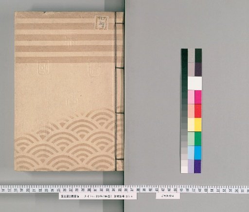 Record of Official Case Deliberations [66] Limited to Internal Meetings of the Temple and Shrine Office, Volume 4, Kanei 5
