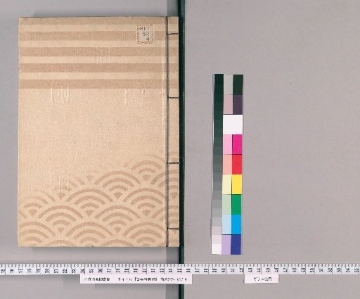 Record of Official Case Deliberations [70] Limited to Internal Meetings of the Temple and Shrine Office, Volume 5, Kanei 5