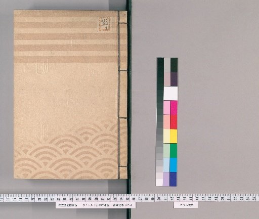Record of Official Case Deliberations [73] Limited to Internal Meetings of the Temple and Shrine Office, Volume 6, Kanei 5