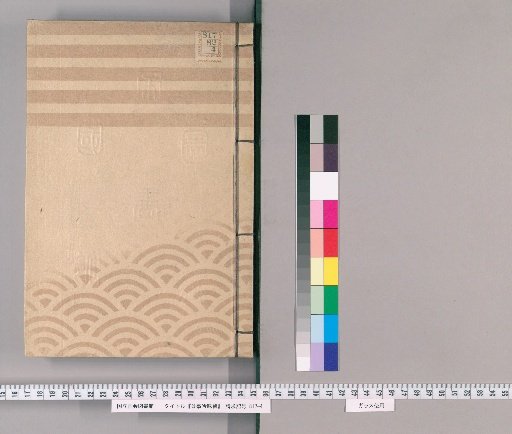 Record of Official Case Deliberations [74] Limited to Internal Meetings of the Temple and Shrine Office, Volume 7, Kanei 5