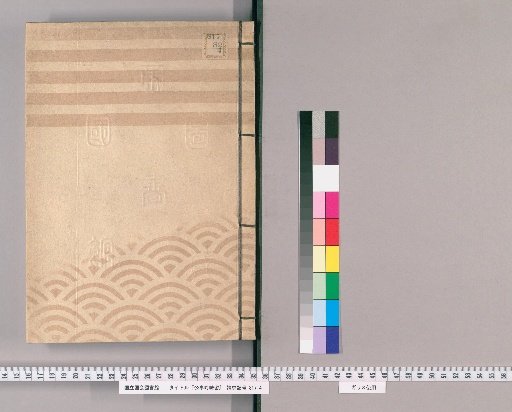 Record of Official Case Deliberations [76] Limited to Internal Meetings of the Temple and Shrine Office, Volume 1, Keio 2