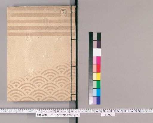 Case Records [78] Temple and Shrine Affairs Office Internal Meeting Limit 2, Keiō 2