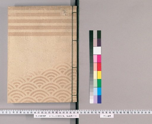 Case Records [79] Temple and Shrine Affairs Office Internal Meeting Limit 2, Keiō 2
