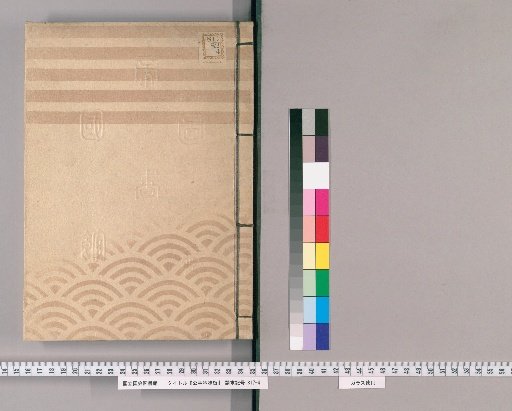 Case Records [81] Temple and Shrine Affairs Office Internal Meeting Limit 3, Keiō 2