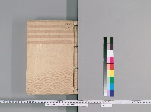 [Shogunate Temple and Shrine Affairs Documents] Volume 36