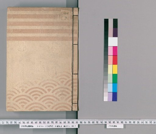 [Shogunate Temple and Shrine Affairs Documents] Volume 37
