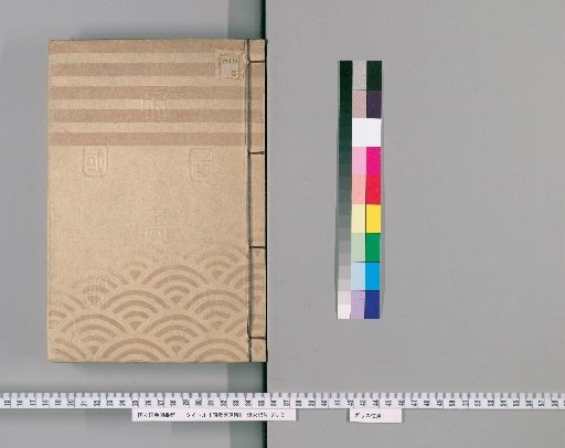 Record of Official Duties [3] From the First Year of Man'en (1860) to the Third Year of Bunkyū (1863)