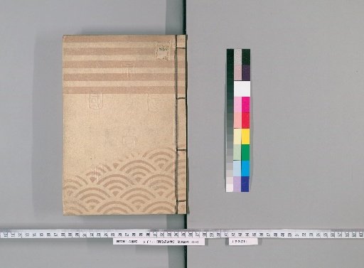 Record of Official Duties [4] (From the First Year of Man'en to the Third Year of Bunkyū)