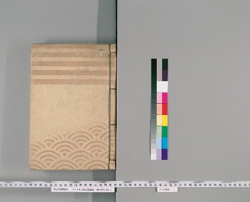 Record of Official Duties [9] (From the First Month to the Twelfth Month of the Second Year of Keiō)
