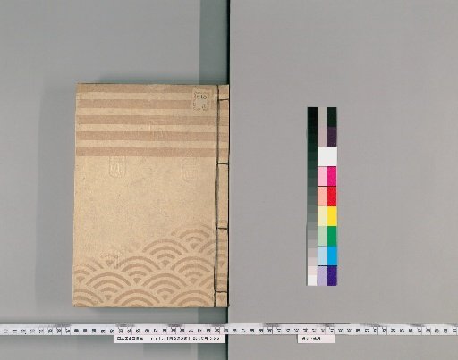 Record of Official Duties [11] From the First Month to the Twelfth Month of the Third Year of Keiō (1867)