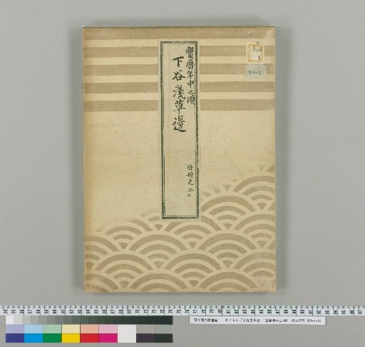 Area Around Shitaya and Asakusa : Circa the Middle of the Hōreki Era [2]