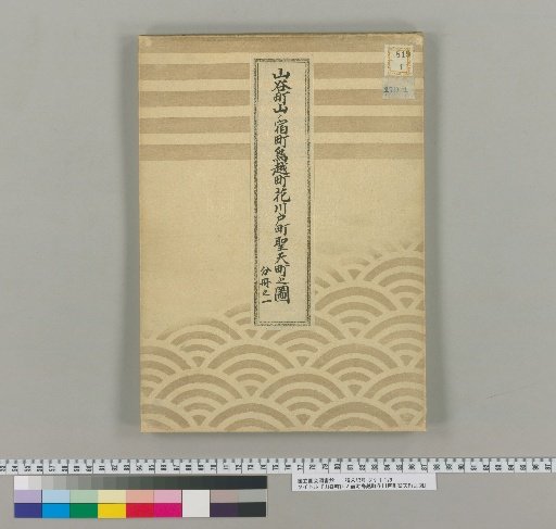 Map of San-ya-cho, Yama-no-Yado-cho, Tori-goe-cho, Hanagawado-cho, and Shiten-cho [1]