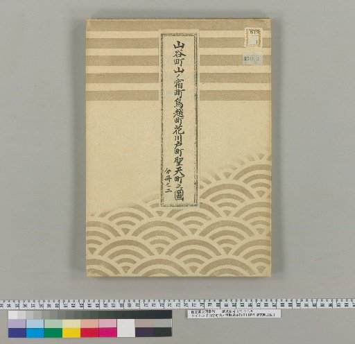 Map of Taniyama-cho, Yamanojuku-cho, Tori-goe-cho, Hanakawado-cho, and Shōten-cho [2]