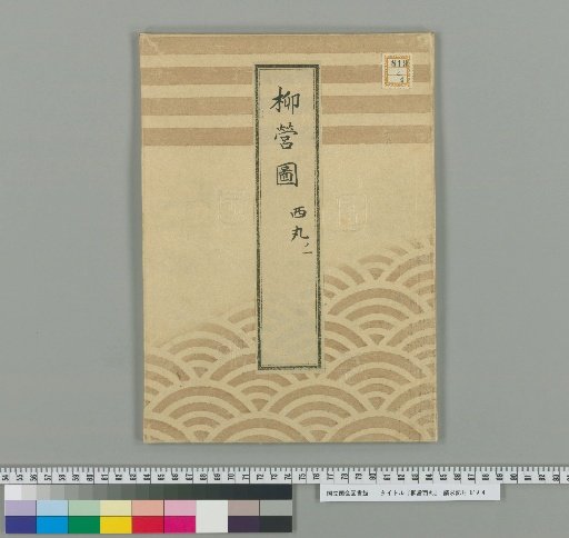 West Enclosure of the Shogunate [1]