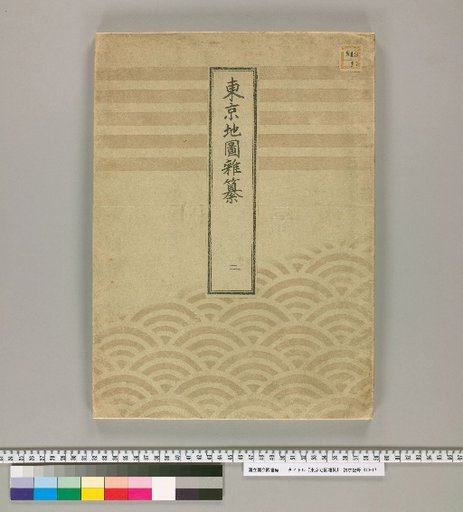 Miscellaneous Tokyo Maps [2]