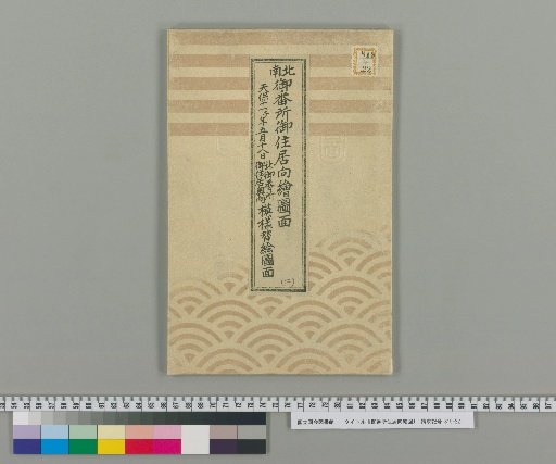 Plan of the Residence Facing the Guard Post [2]