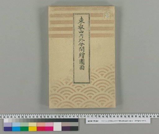 Detailed Maps and Records of the Interior and Exterior of Tōei Mountain [2]
