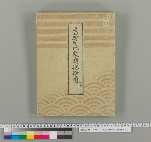 Mita Shogunal Land Detailed General Map [1]