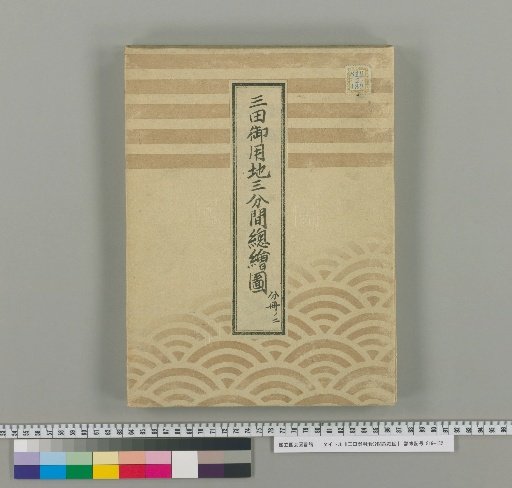 General Map of the Mita Imperial Use Land Measurements [2]