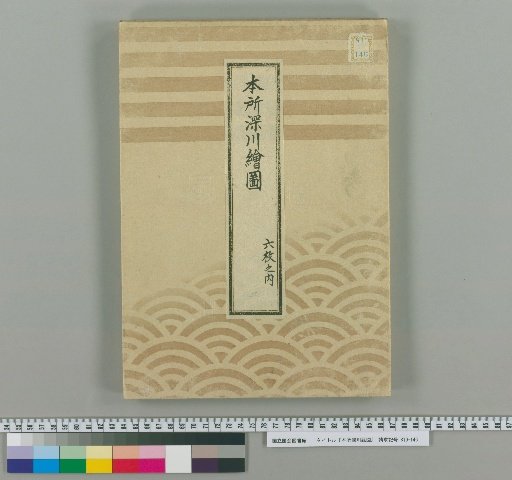 Map of Honjo and Fukawa [2]