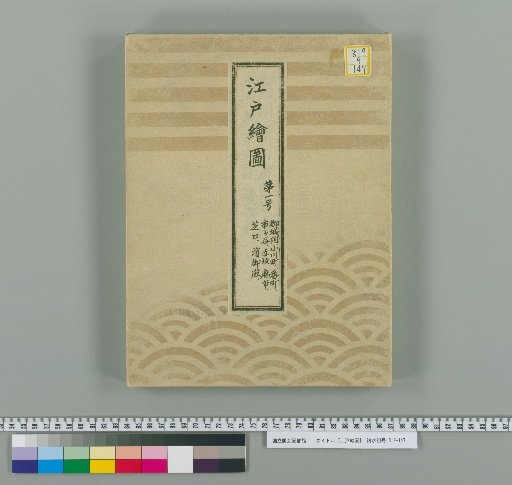 Edo Map No. 1