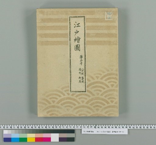 Edo Map No. 2