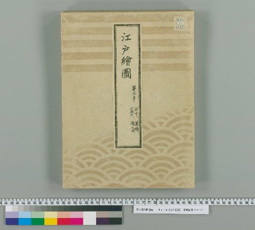Edo Map No. 3