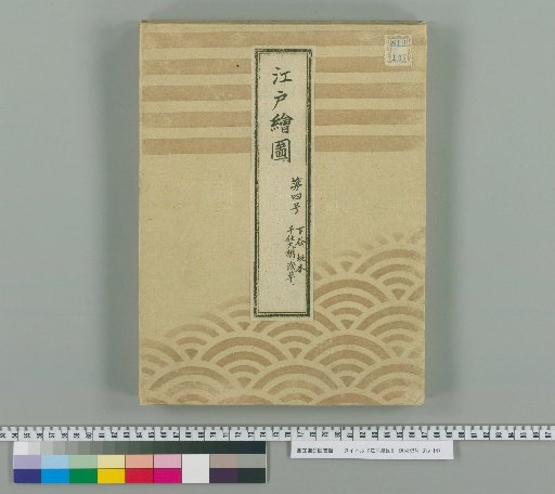 Edo Map No. 4