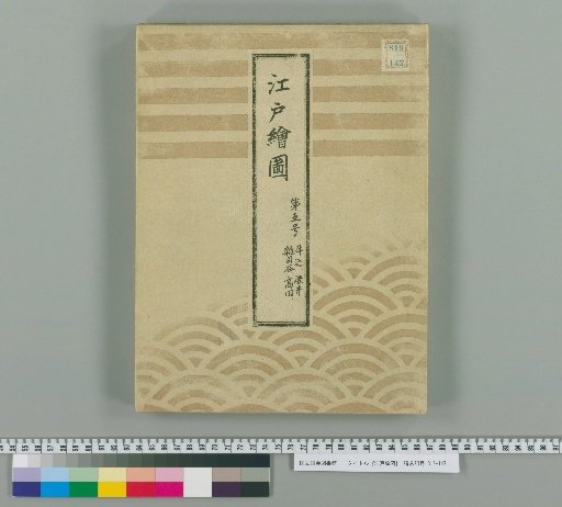 Edo Map No. 5