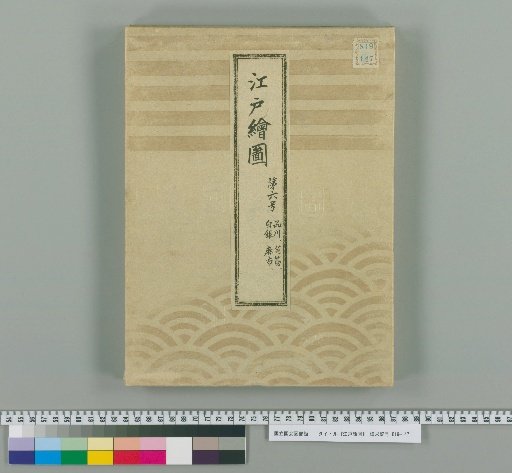 Edo Map No. 6