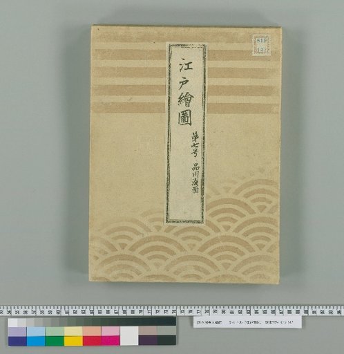 Edo Map No. 7