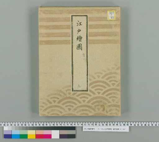 Edo Map No. 9