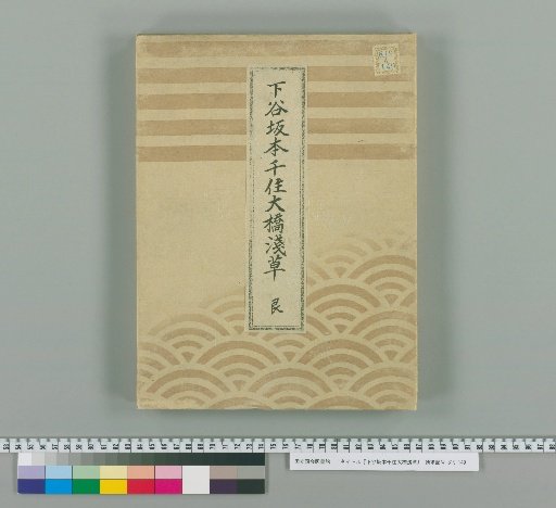 Map of Shitaya, Sakamoto, Chiyasu, Ohashi, and Asakusa [3]