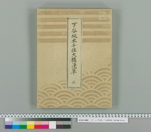 Map of Shitaya, Sakamoto, Chiyu, Ohashi, Asakusa [5]