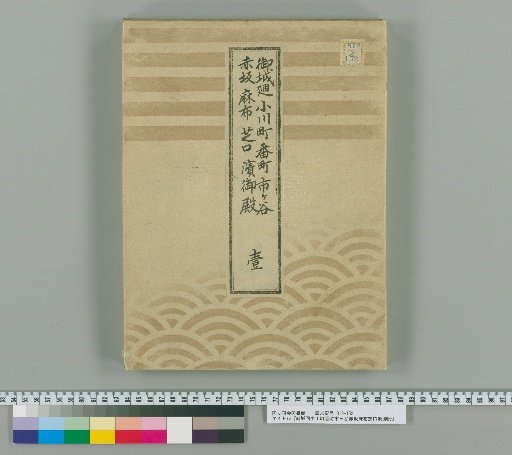 Map of the Areas Around the Castle: Ogawa-chō, Banchi, Ichigaya, Akasaka, Azabu, Shiba-guchi-hama Palace [1]