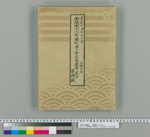 Map of the Areas Around the Castle: Ogawa-cho, Bancho, Ichigaya, Akasaka, Azabu, Shiba, and Shiba-guchi-hama [2]