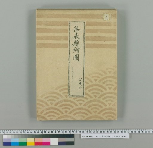 [Edo Map] [2]