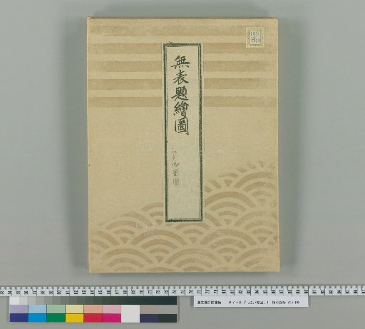 [Map of Edo] [3]