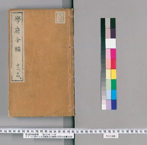 Ding's Comprehensive Compilation of Scholarly and Commoner's Quick-Use Classified Academic Full Edition, 35 Volumes [7]