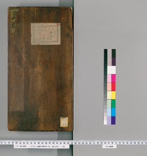 Jade Mist Hall Calligraphy Collection, Volumes 1-21 [2]