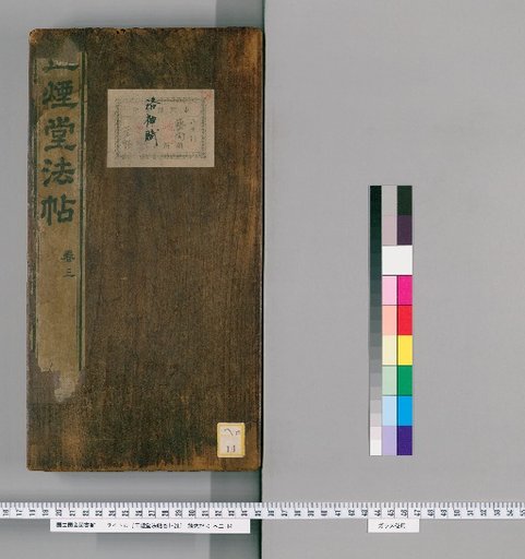 Gyokuentō Hōfu, Volumes 1-21 [3]