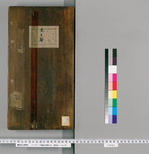 Yuyantang Fata, Volumes 1-21 [4]
