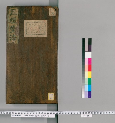 Jade Mist Hall Calligraphy Collection, Volumes 1-21 [5]